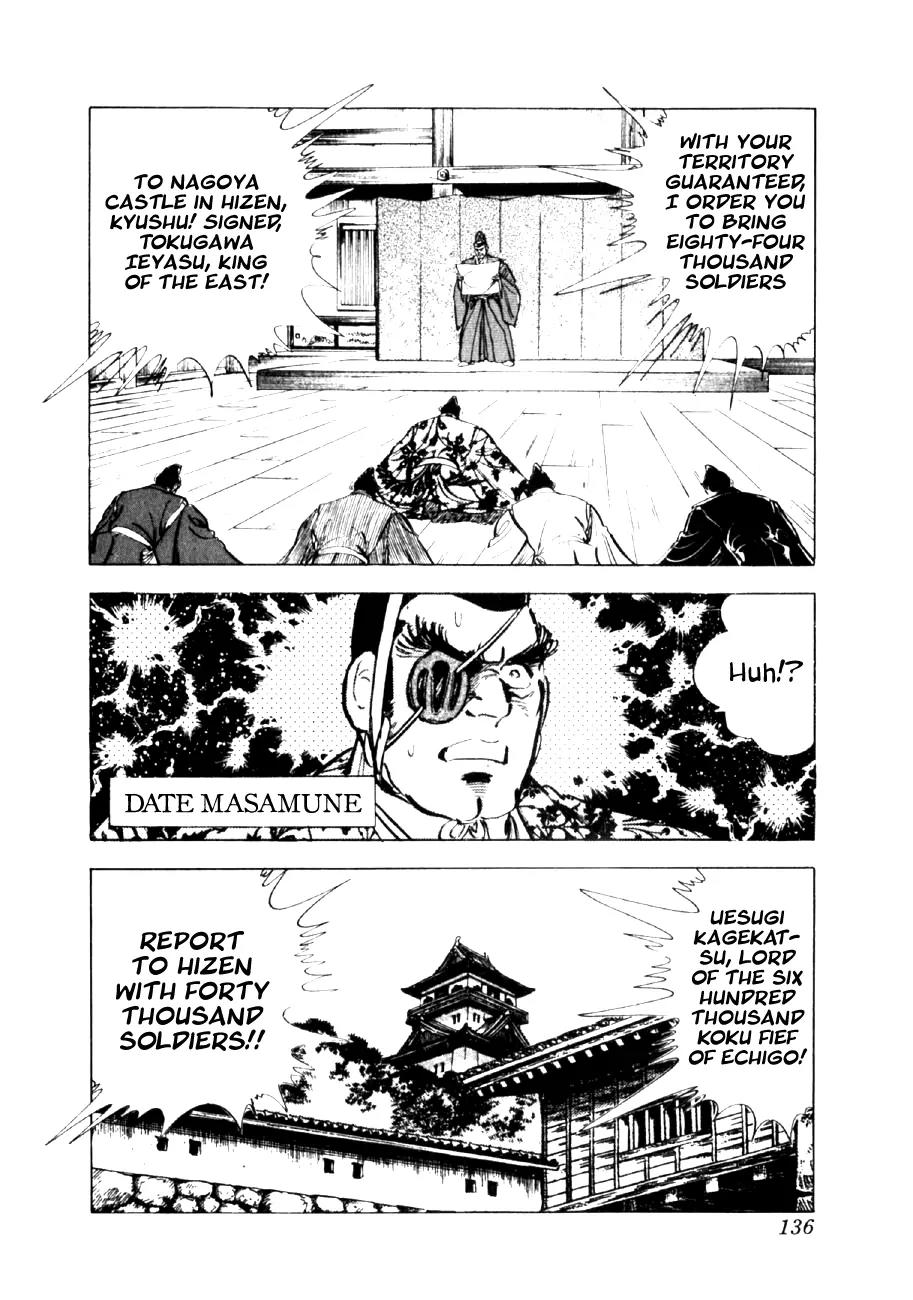 Yume Maboroshi no Gotoku Chapter 26 page 12 - Chapter 26: Unification of the Rising Sun