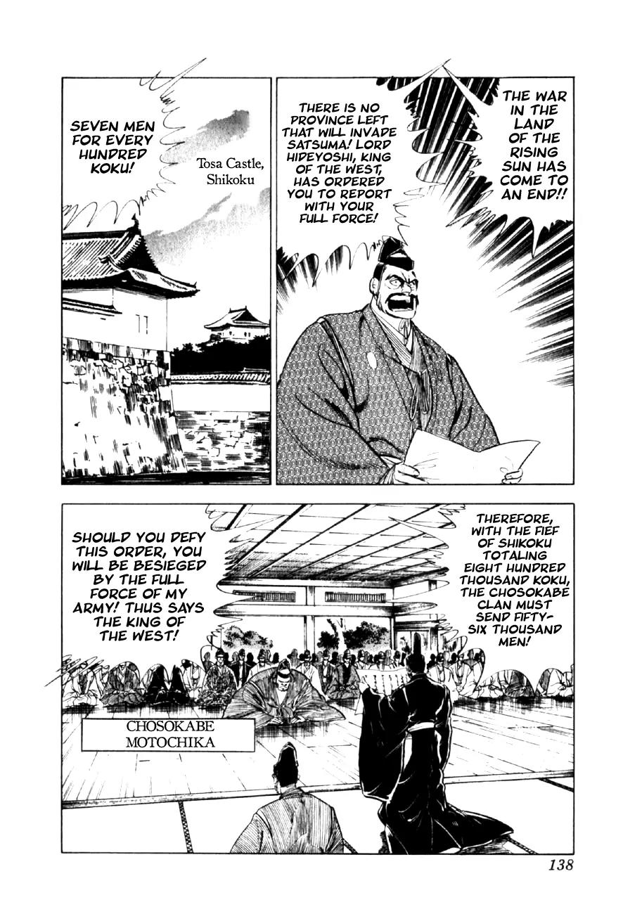 Yume Maboroshi no Gotoku Chapter 26 page 14 - Chapter 26: Unification of the Rising Sun