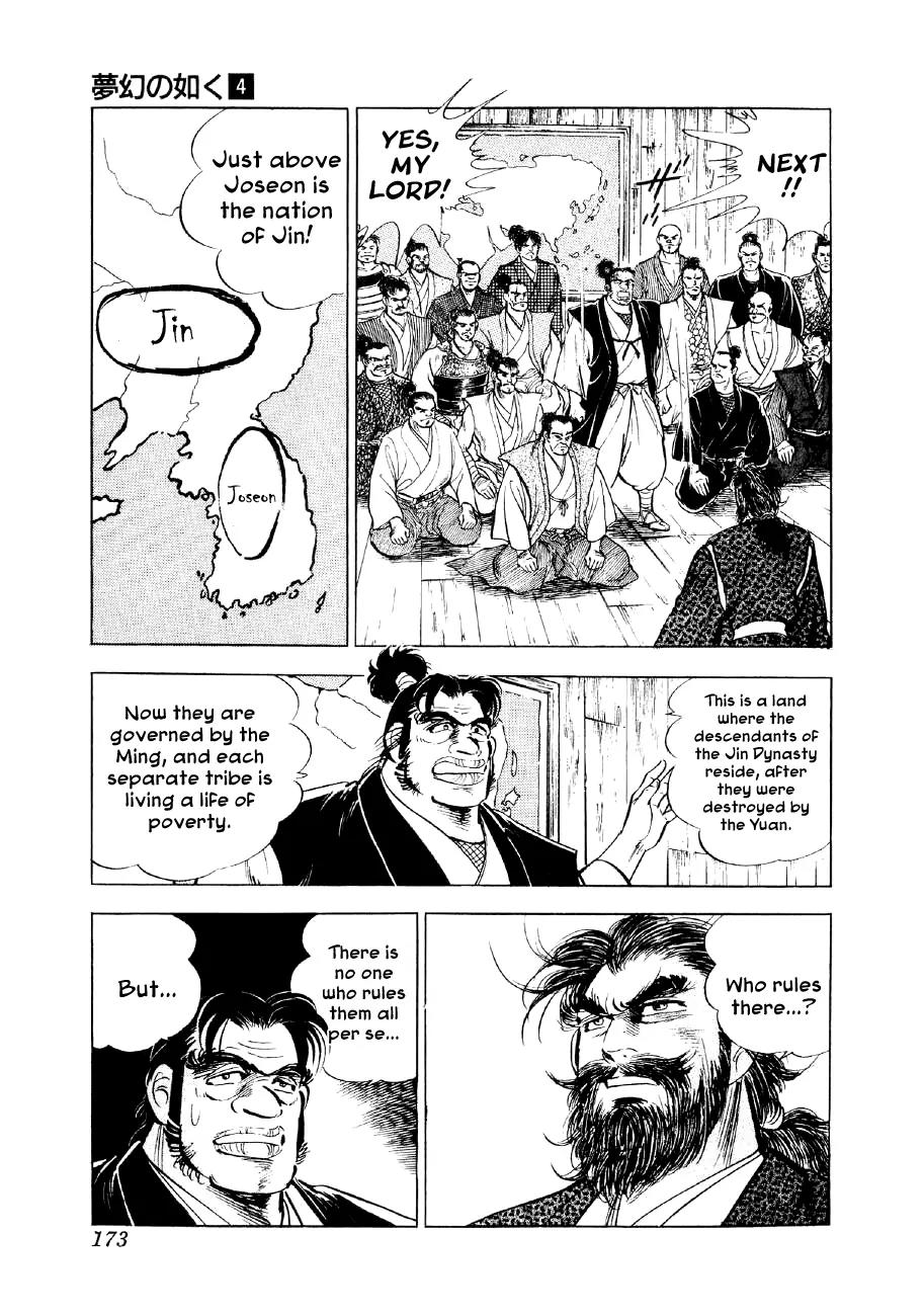 Yume Maboroshi no Gotoku Chapter 27 page 23 - Chapter 27: The Dream Takes to the World!!