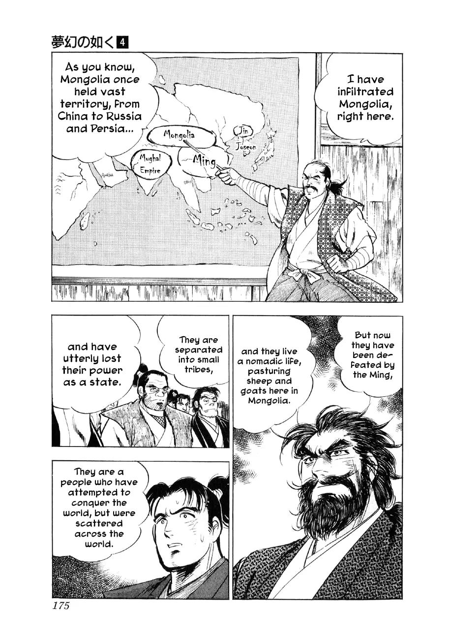Yume Maboroshi no Gotoku Chapter 27 page 25 - Chapter 27: The Dream Takes to the World!!