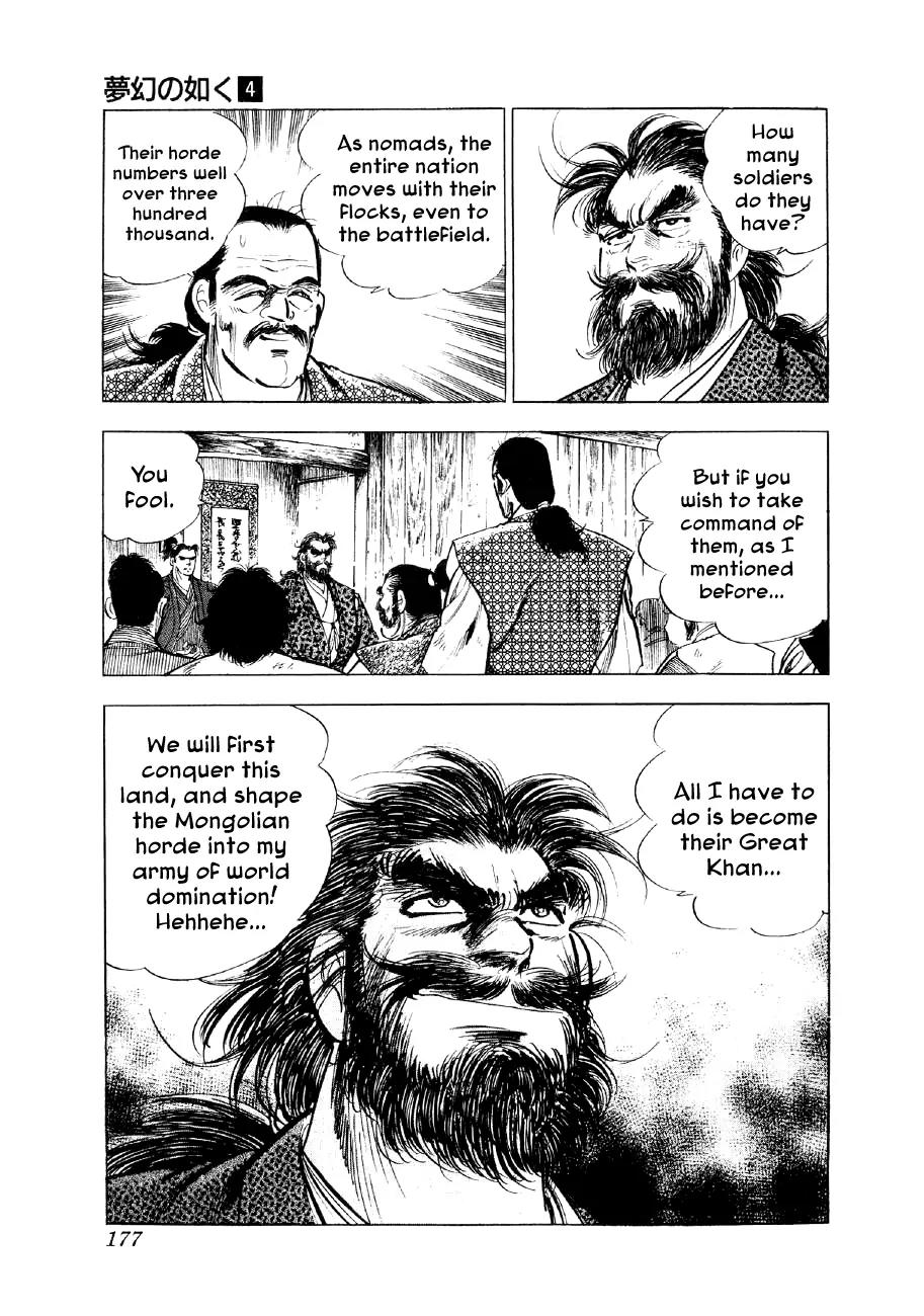Yume Maboroshi no Gotoku Chapter 27 page 27 - Chapter 27: The Dream Takes to the World!!