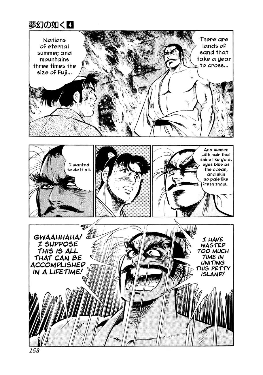 Yume Maboroshi no Gotoku Chapter 27 page 7 - Chapter 27: The Dream Takes to the World!!