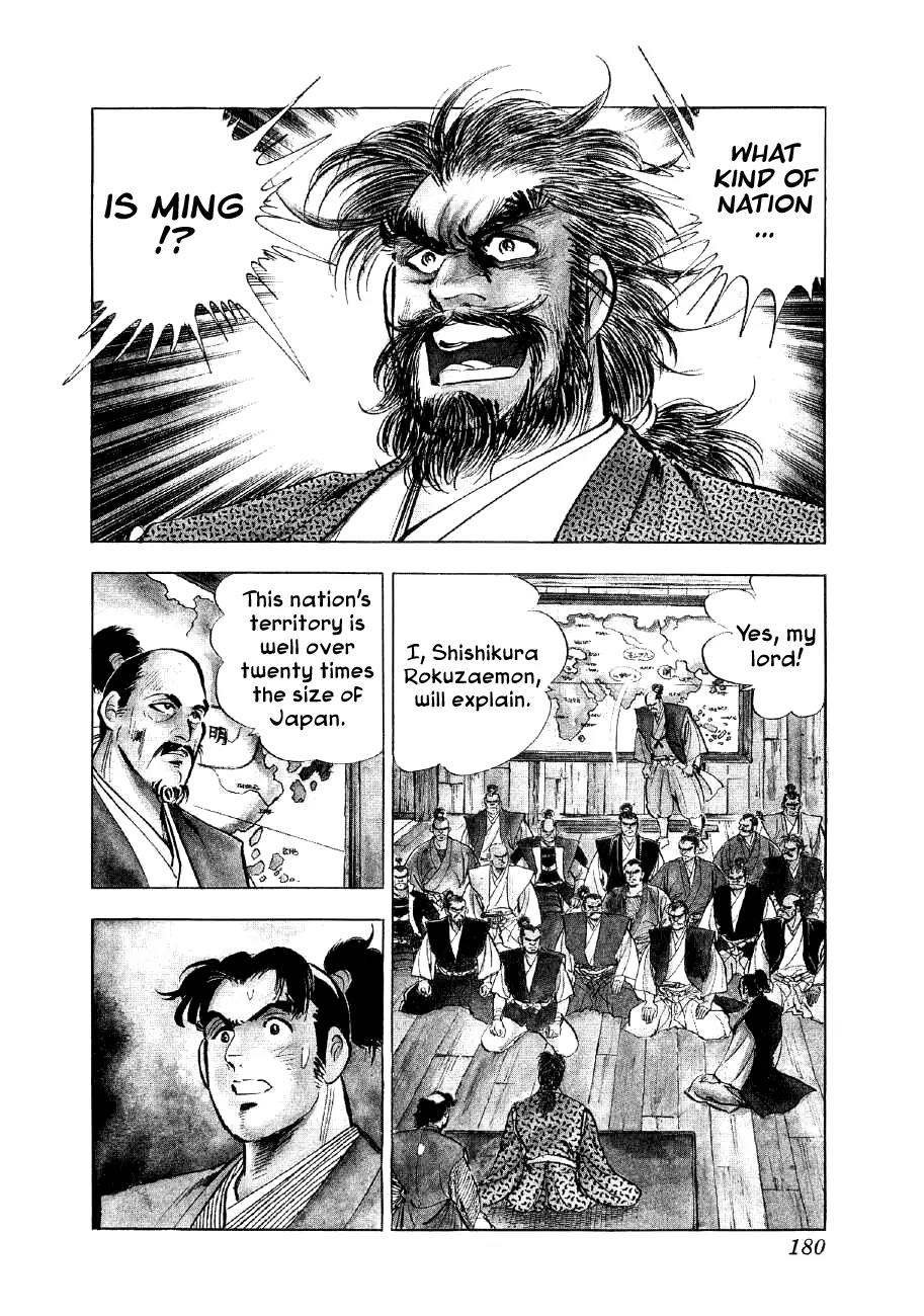 Yume Maboroshi no Gotoku Chapter 28 page 2 - Chapter 28: Nobunaga's Justice