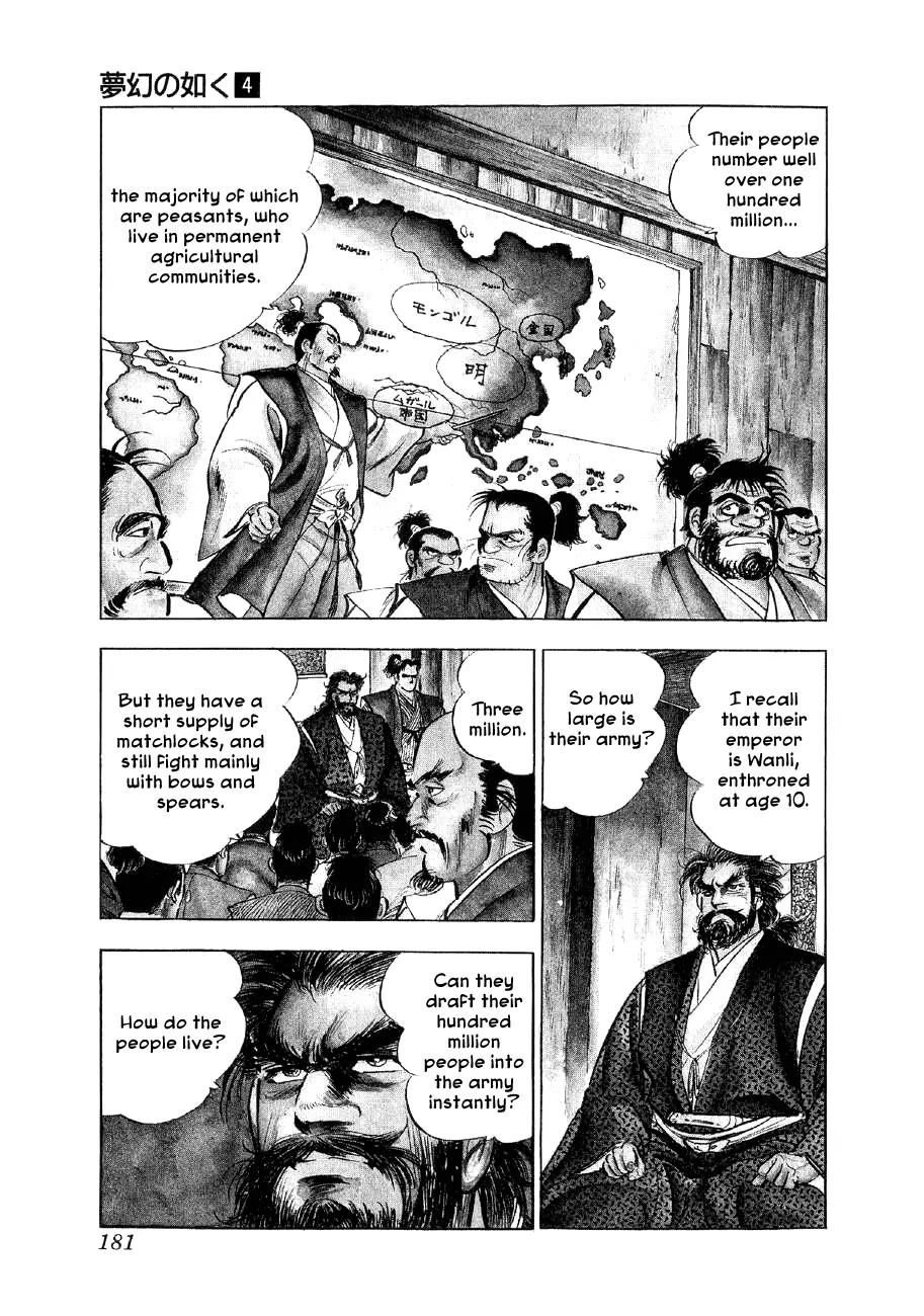 Yume Maboroshi no Gotoku Chapter 28 page 3 - Chapter 28: Nobunaga's Justice