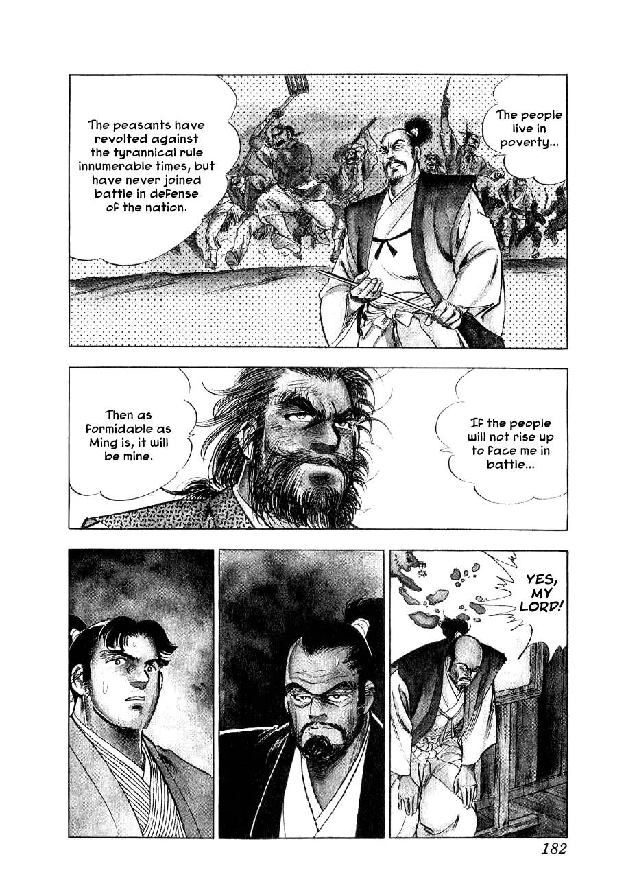 Yume Maboroshi no Gotoku Chapter 28 page 4 - Chapter 28: Nobunaga's Justice