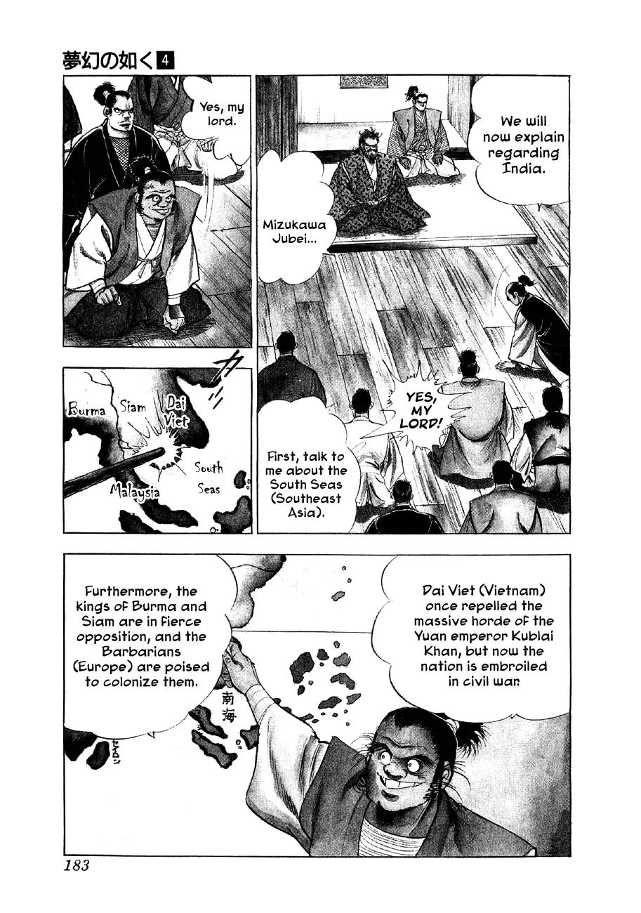 Yume Maboroshi no Gotoku Chapter 28 page 5 - Chapter 28: Nobunaga's Justice