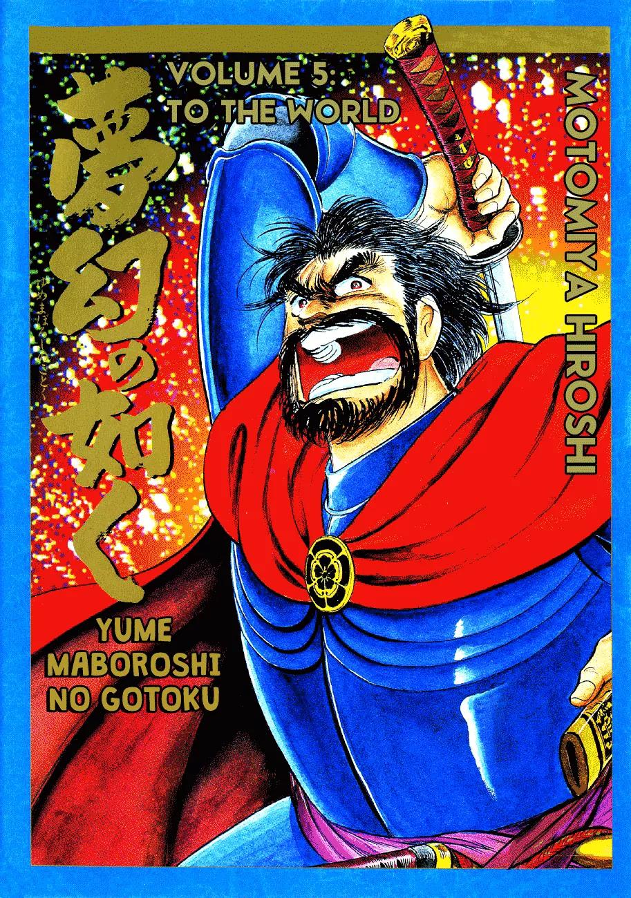 Yume Maboroshi no Gotoku Chapter 29 page 1 - Chapter 29: The Badger's Underhandedness