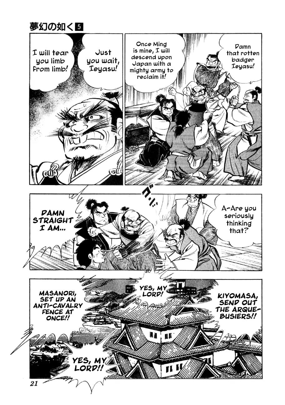 Yume Maboroshi no Gotoku Chapter 29 page 18 - Chapter 29: The Badger's Underhandedness