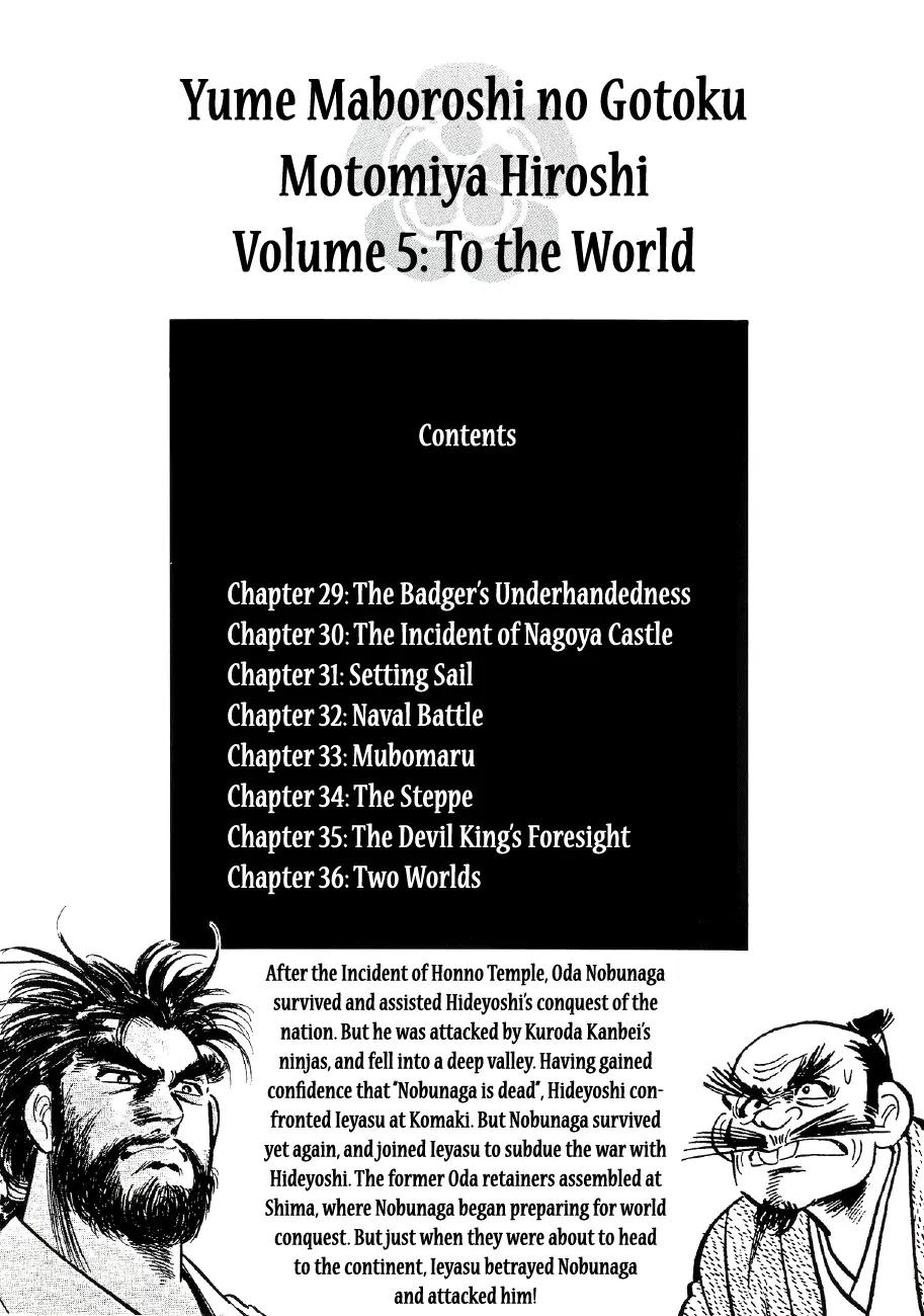 Yume Maboroshi no Gotoku Chapter 29 page 2 - Chapter 29: The Badger's Underhandedness