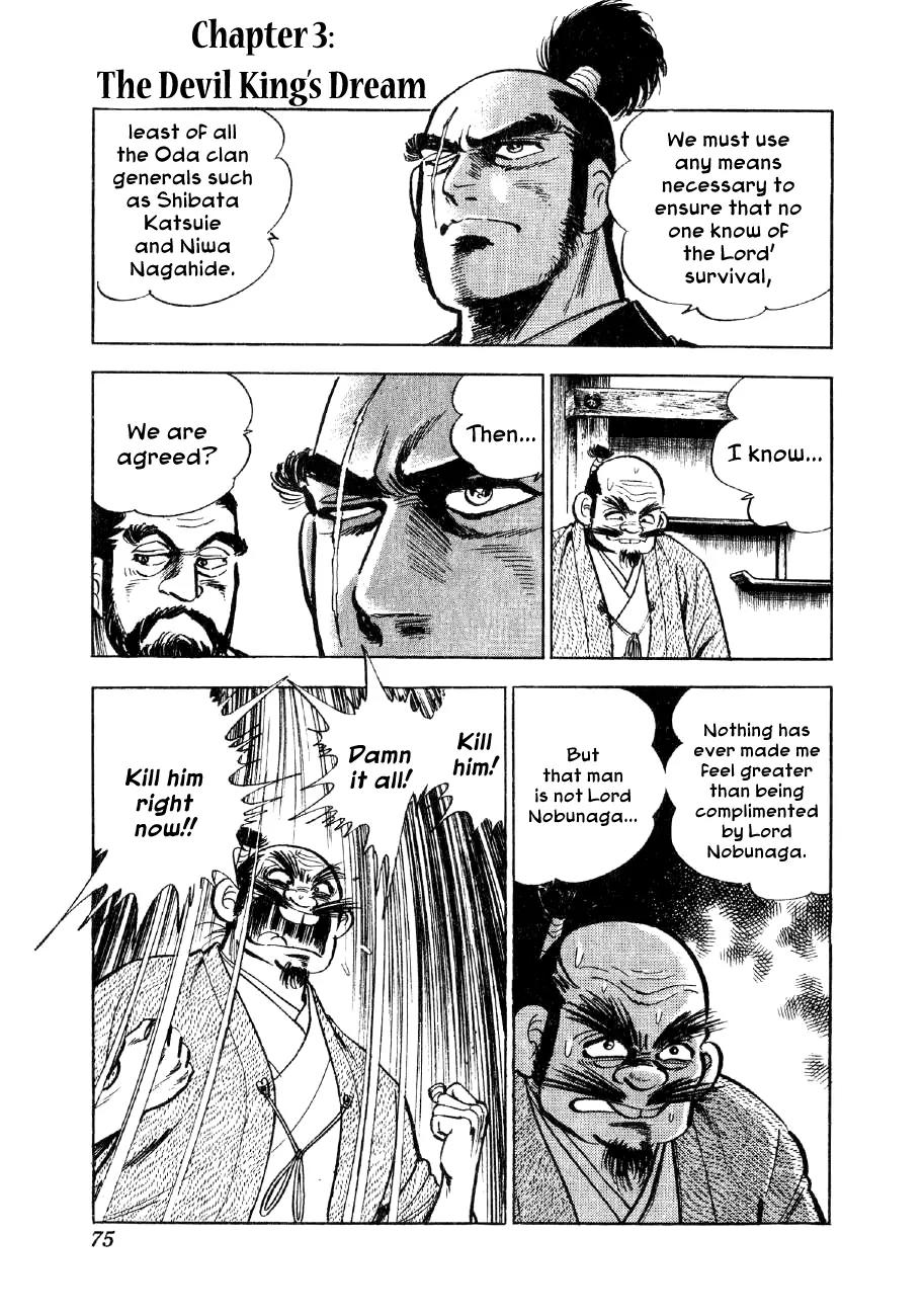 Yume Maboroshi no Gotoku Chapter 3 page 1 - Chapter 3: The Devil King's Dream