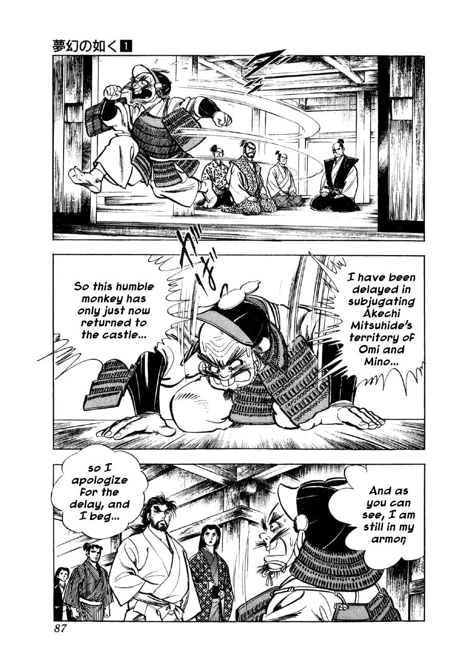 Yume Maboroshi no Gotoku Chapter 3 page 12 - Chapter 3: The Devil King's Dream
