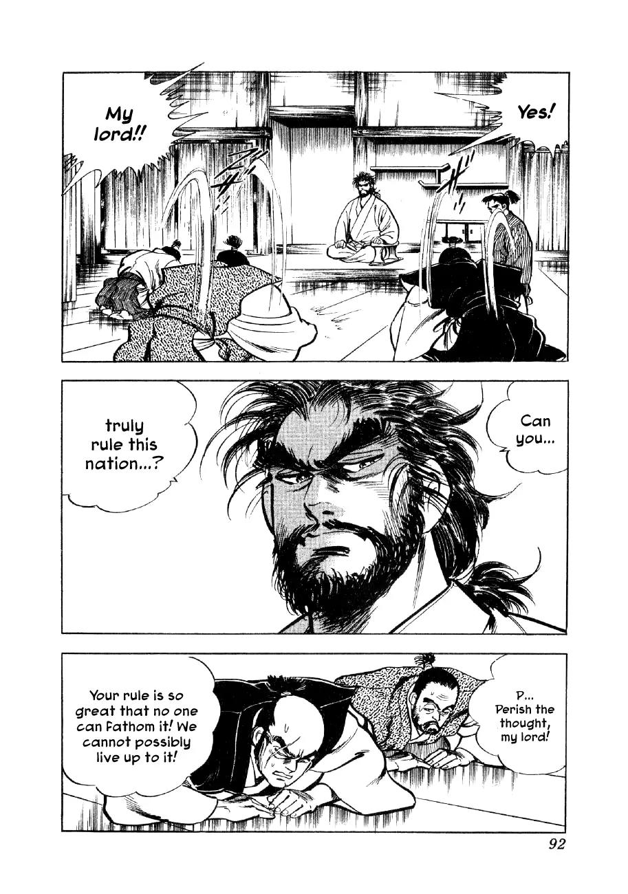 Yume Maboroshi no Gotoku Chapter 3 page 17 - Chapter 3: The Devil King's Dream