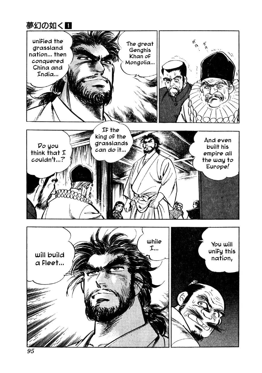 Yume Maboroshi no Gotoku Chapter 3 page 20 - Chapter 3: The Devil King's Dream