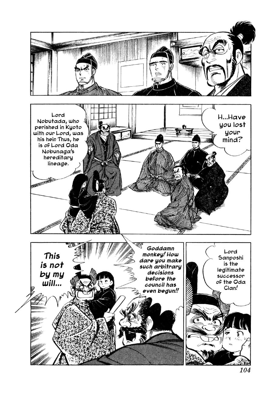 Yume Maboroshi no Gotoku Chapter 3 page 26 - Chapter 3: The Devil King's Dream