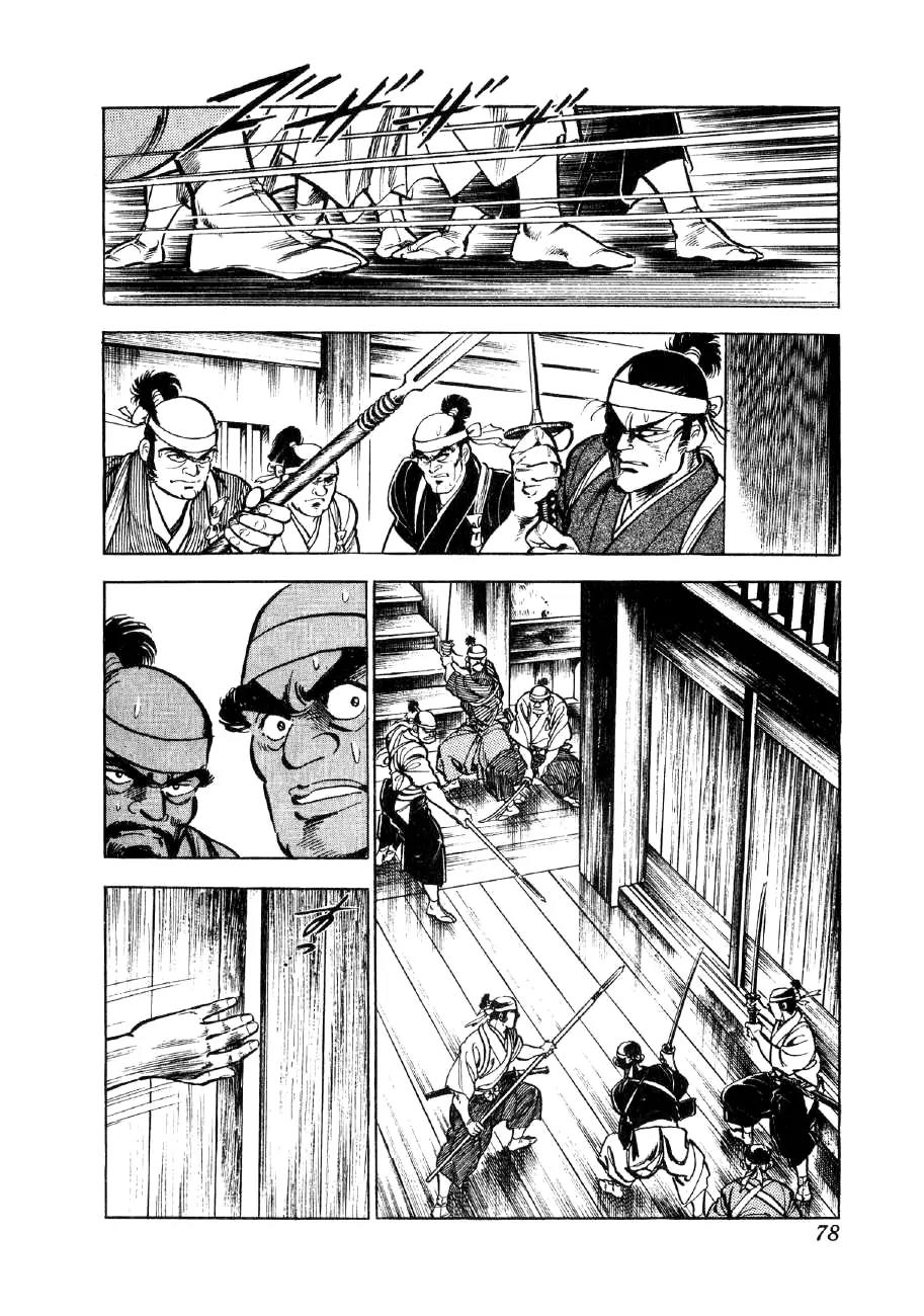 Yume Maboroshi no Gotoku Chapter 3 page 3 - Chapter 3: The Devil King's Dream