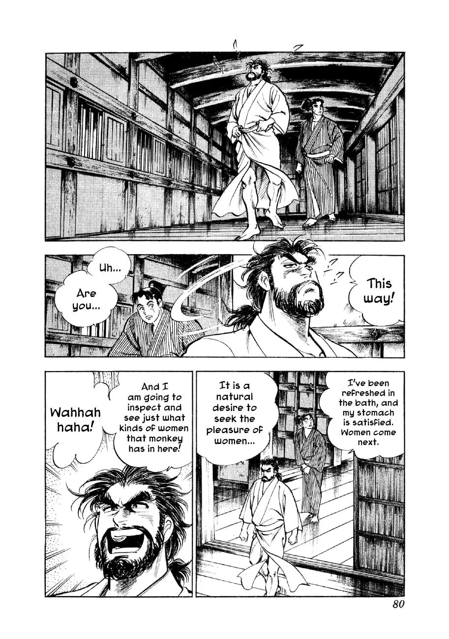 Yume Maboroshi no Gotoku Chapter 3 page 5 - Chapter 3: The Devil King's Dream