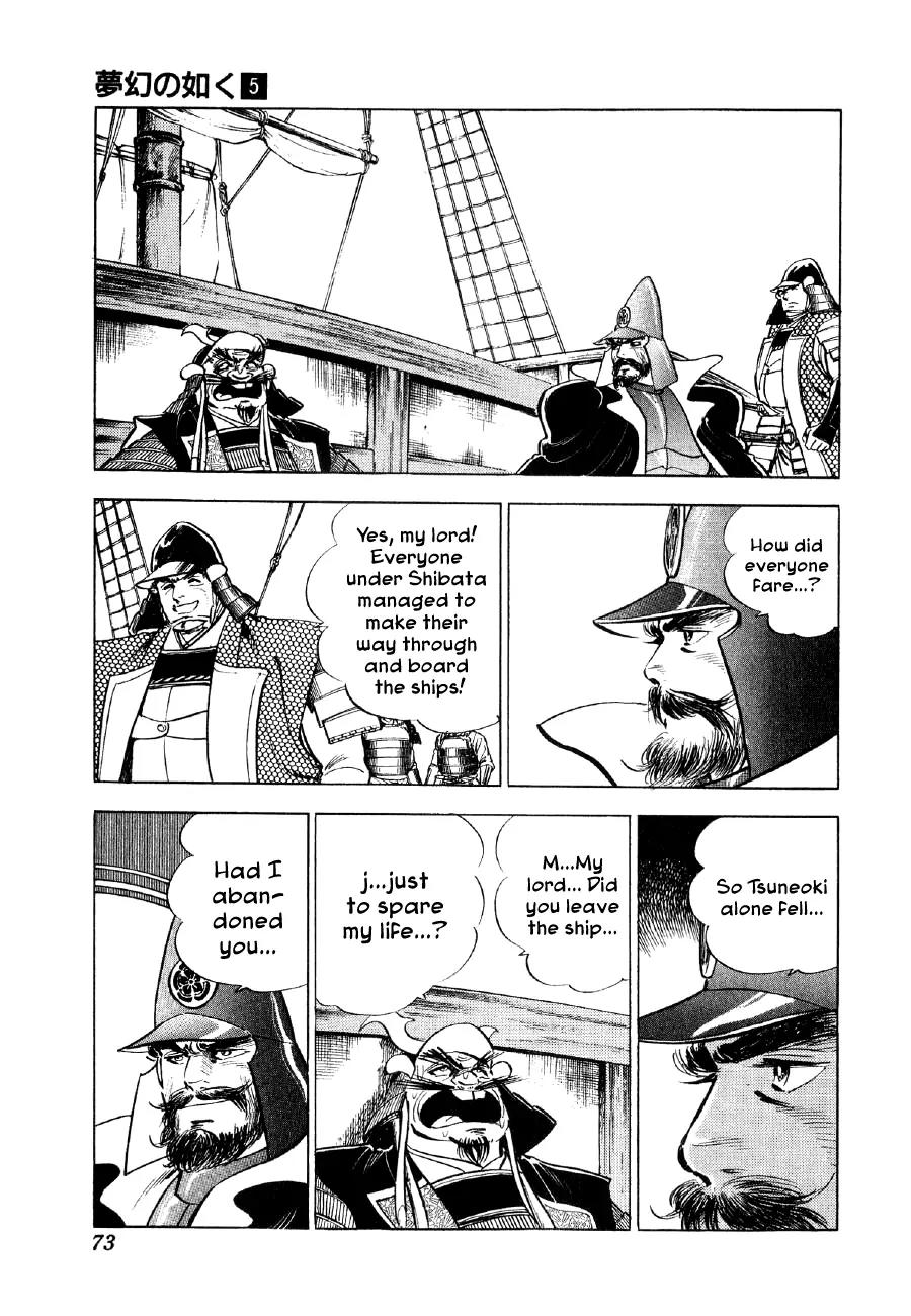 Yume Maboroshi no Gotoku Chapter 31 page 17 - Chapter 31: Setting Sail