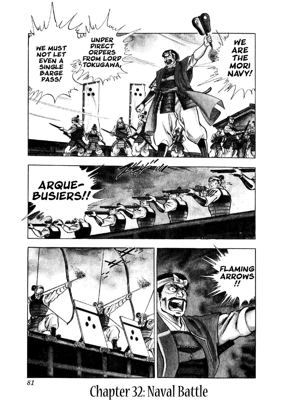 Yume Maboroshi no Gotoku Chapter 32 page 1 - Chapter 32: Naval Battle