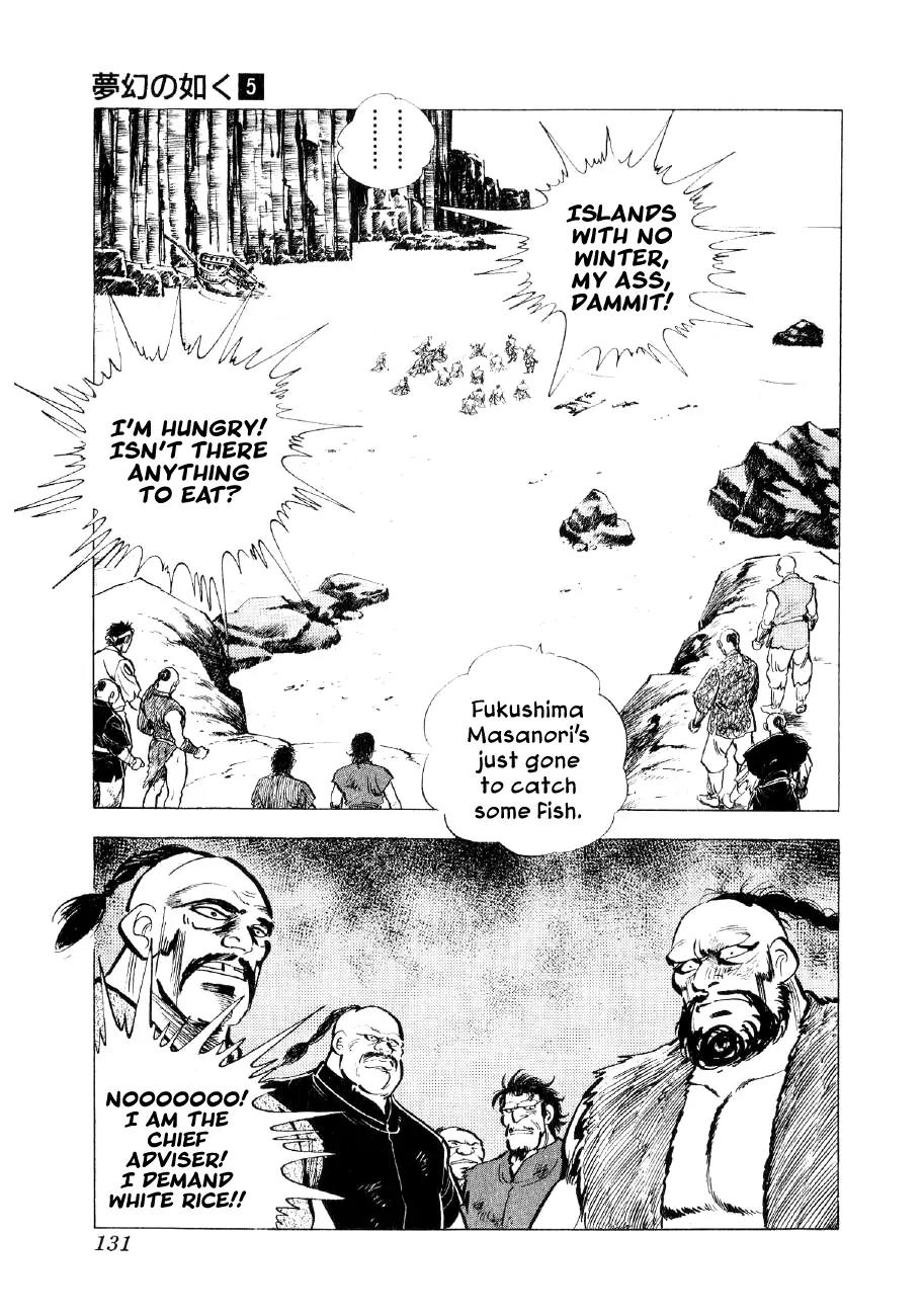 Yume Maboroshi no Gotoku Chapter 33 page 22 - Chapter 33: Mubomaru
