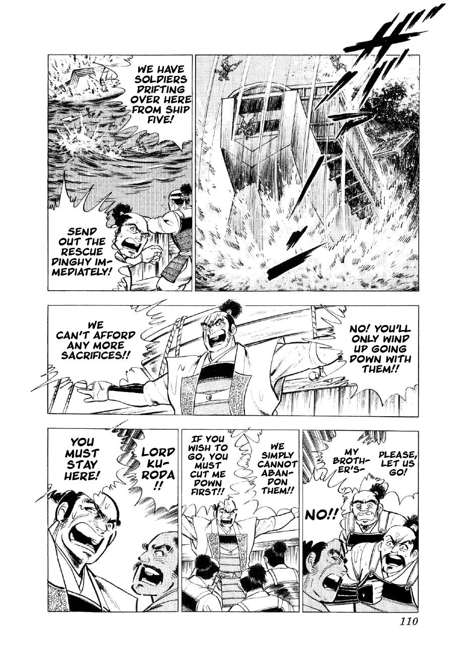 Yume Maboroshi no Gotoku Chapter 33 page 3 - Chapter 33: Mubomaru