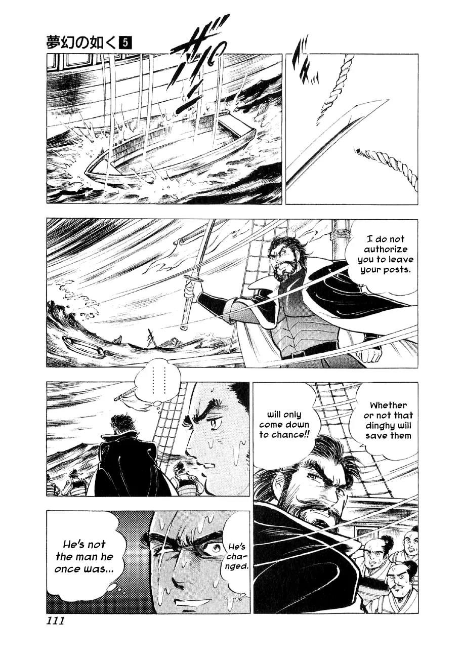 Yume Maboroshi no Gotoku Chapter 33 page 4 - Chapter 33: Mubomaru