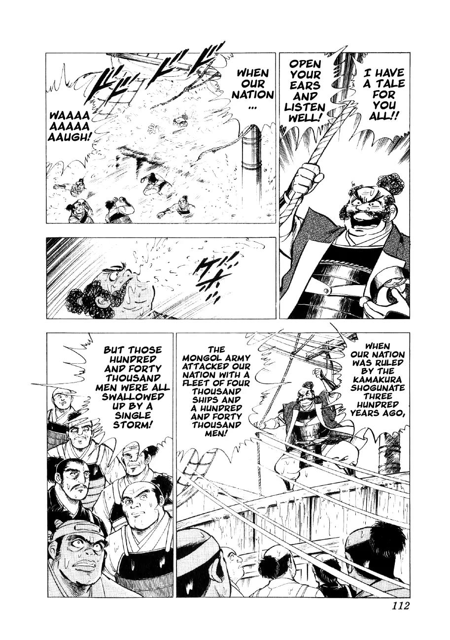 Yume Maboroshi no Gotoku Chapter 33 page 5 - Chapter 33: Mubomaru