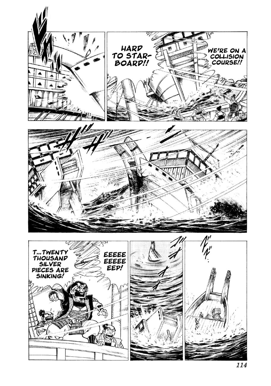 Yume Maboroshi no Gotoku Chapter 33 page 7 - Chapter 33: Mubomaru