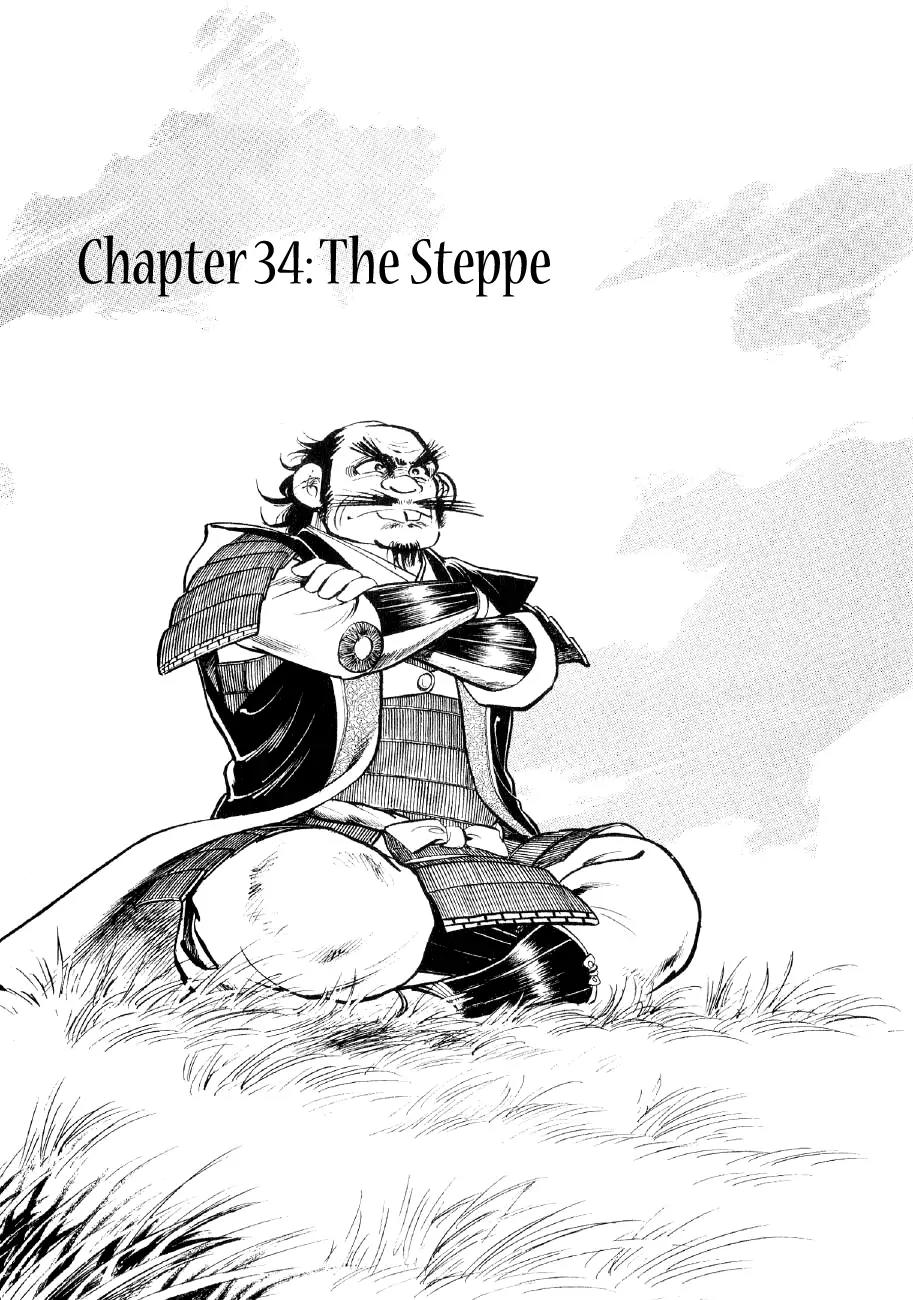 Yume Maboroshi no Gotoku Chapter 34 page 1 - Chapter 34: The Steppe