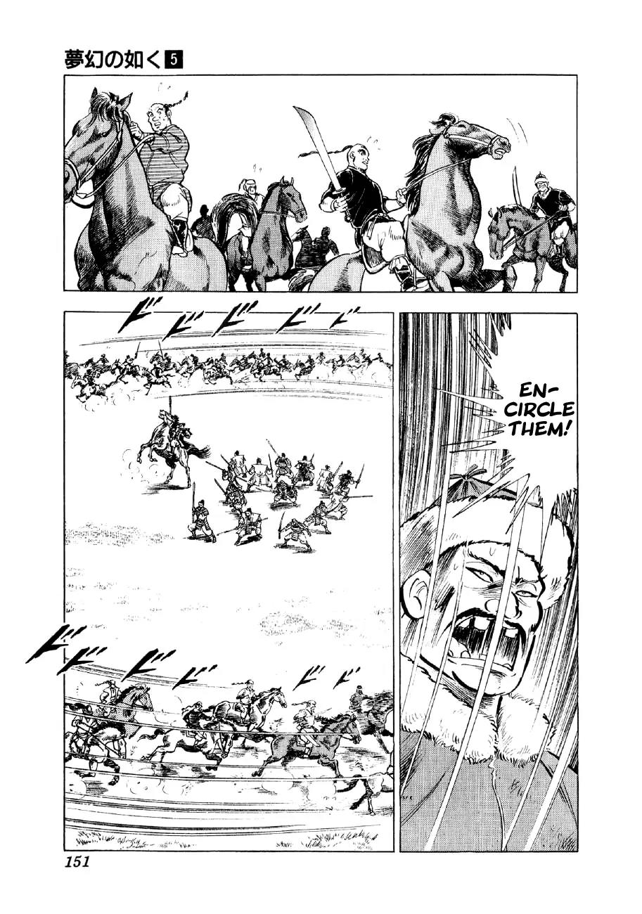Yume Maboroshi no Gotoku Chapter 34 page 16 - Chapter 34: The Steppe