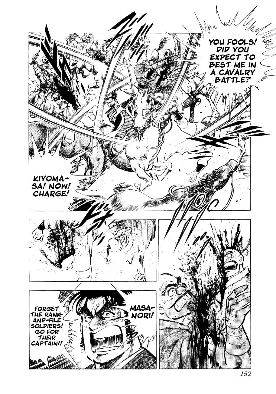 Yume Maboroshi no Gotoku Chapter 34 page 17 - Chapter 34: The Steppe