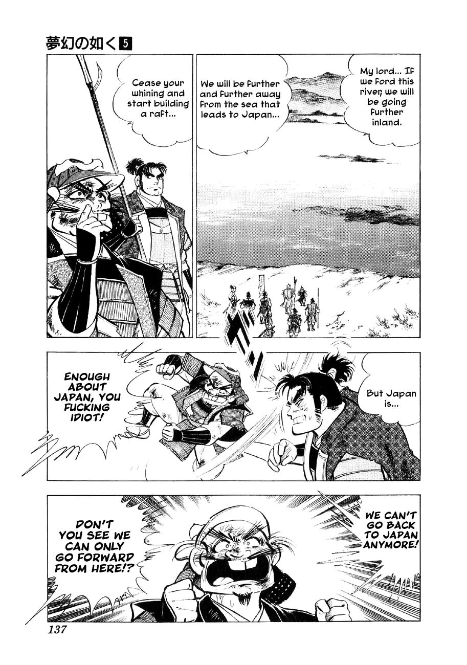 Yume Maboroshi no Gotoku Chapter 34 page 4 - Chapter 34: The Steppe