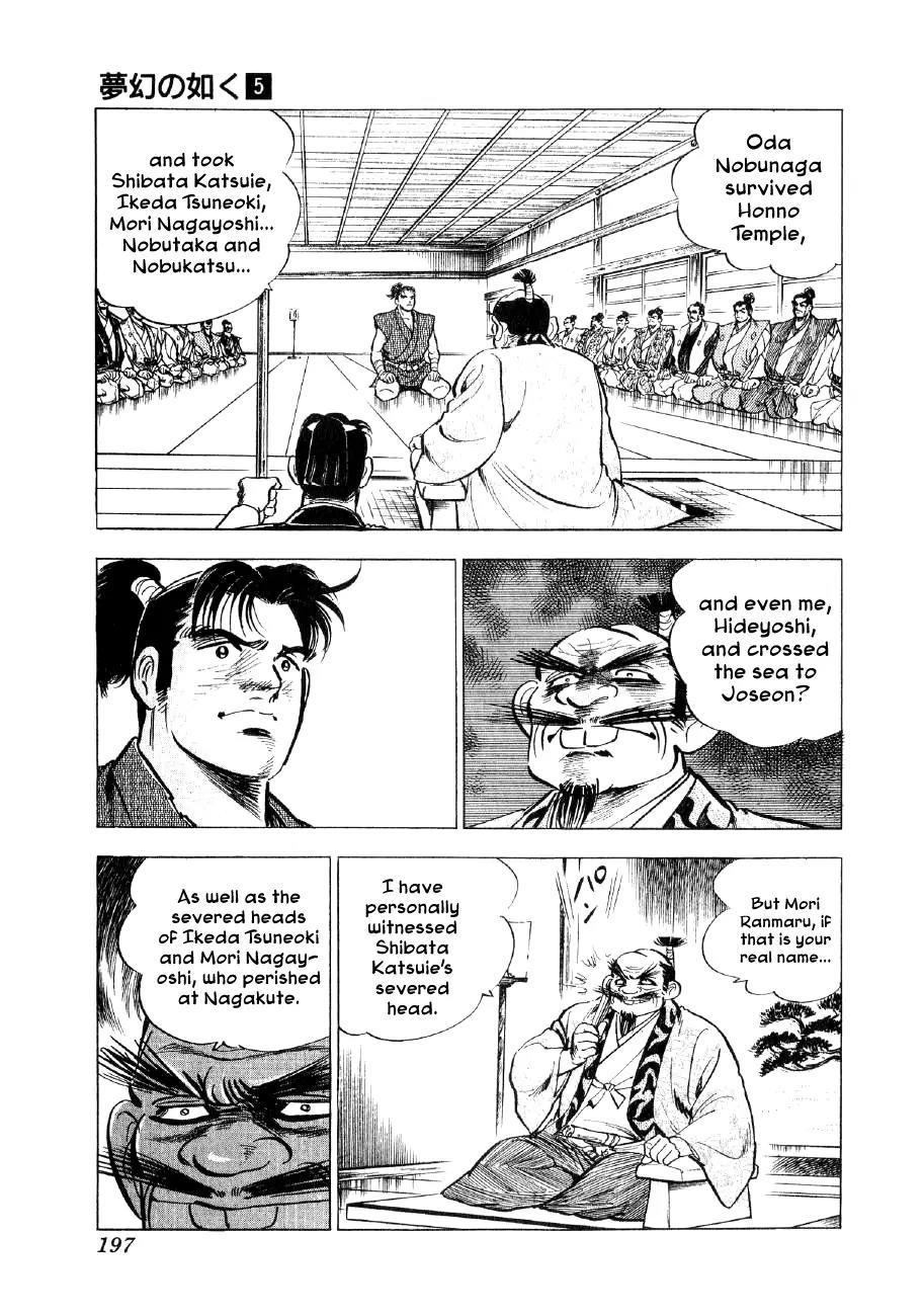 Yume Maboroshi no Gotoku Chapter 36 page 12 - Chapter 36: Two Worlds