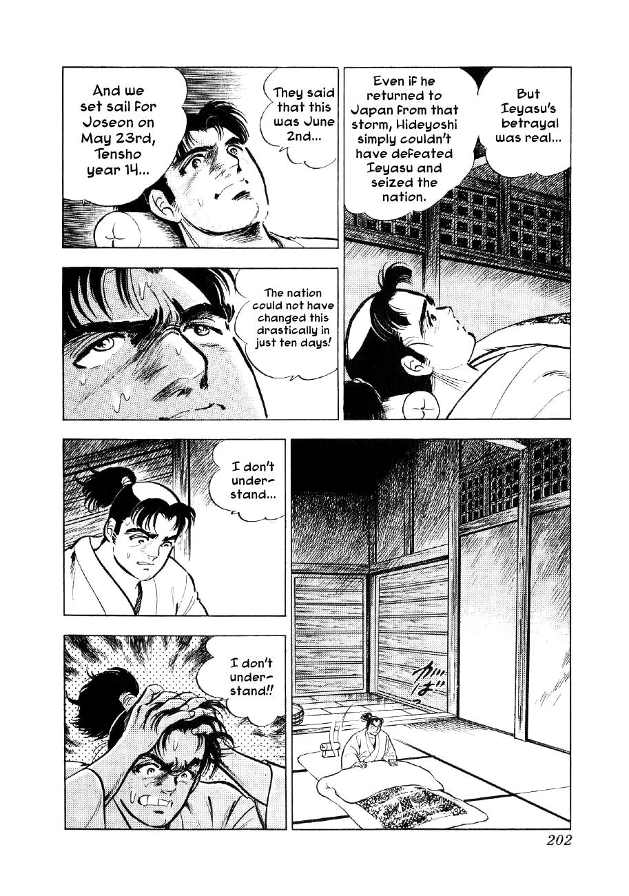 Yume Maboroshi no Gotoku Chapter 36 page 17 - Chapter 36: Two Worlds
