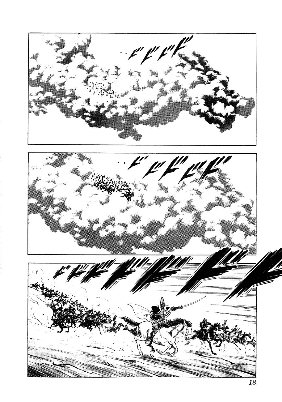 Yume Maboroshi no Gotoku Chapter 37 page 14 - Chapter 37: The Devil King Transcends Space and Time