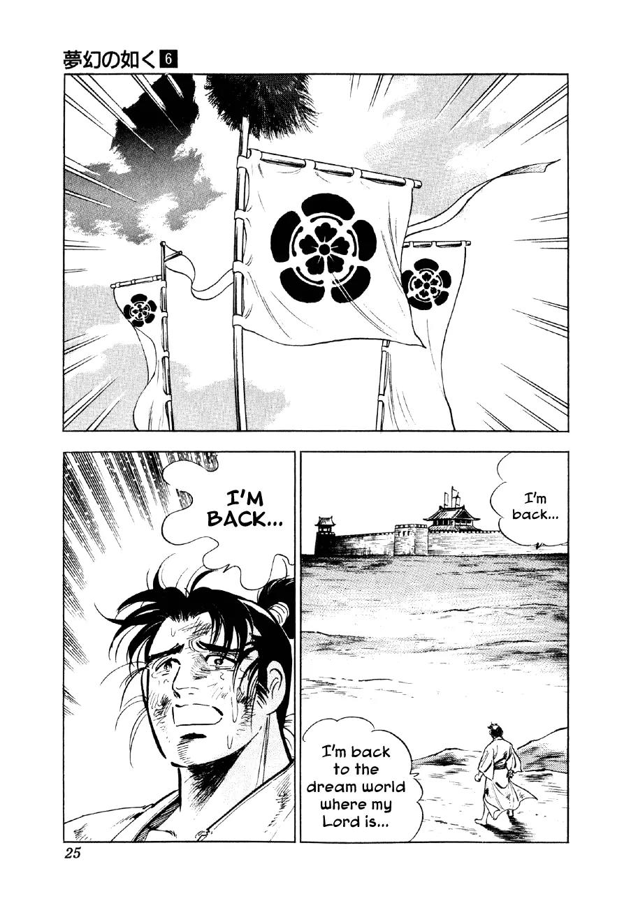 Yume Maboroshi no Gotoku Chapter 37 page 21 - Chapter 37: The Devil King Transcends Space and Time