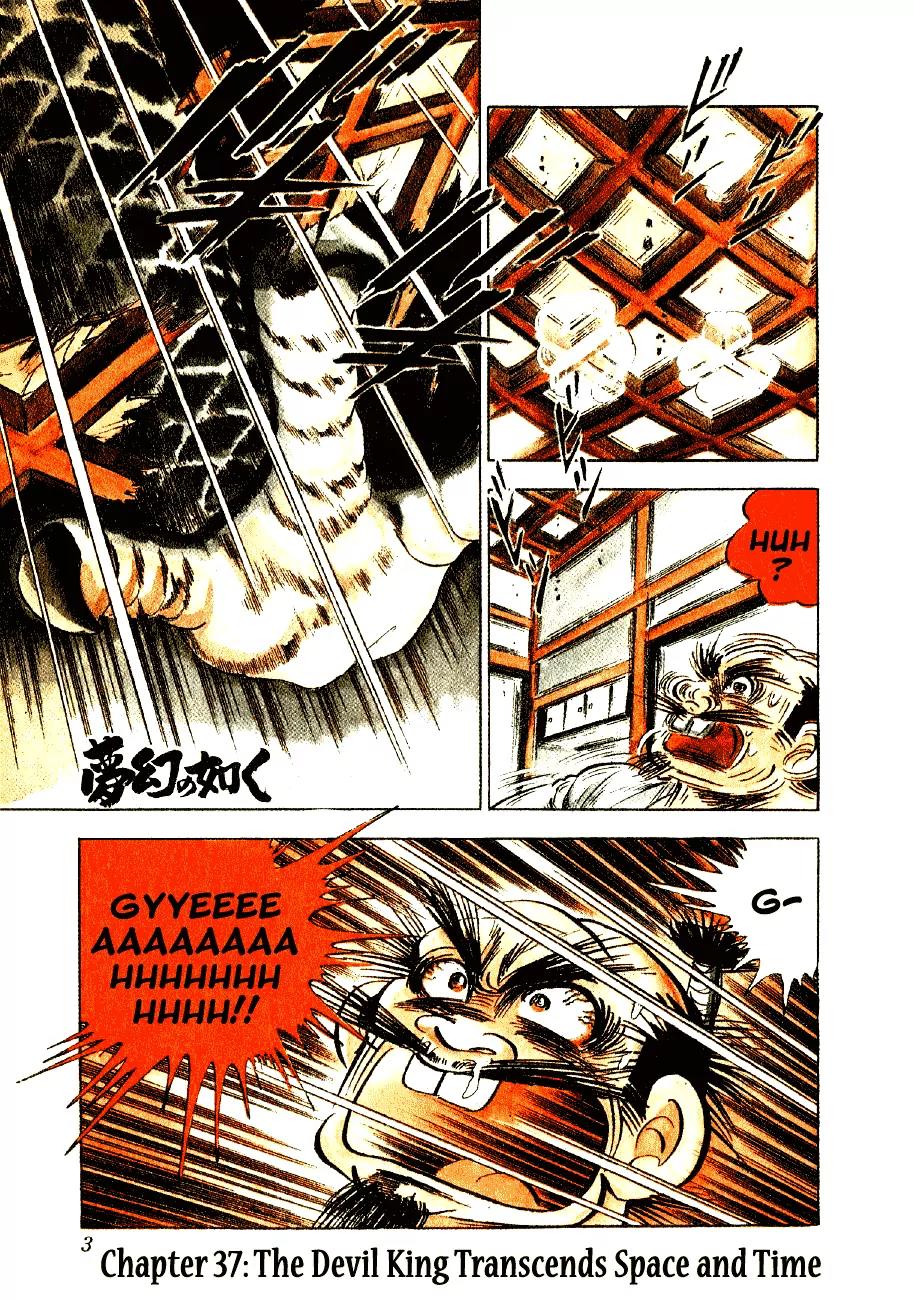 Yume Maboroshi no Gotoku Chapter 37 page 3 - Chapter 37: The Devil King Transcends Space and Time