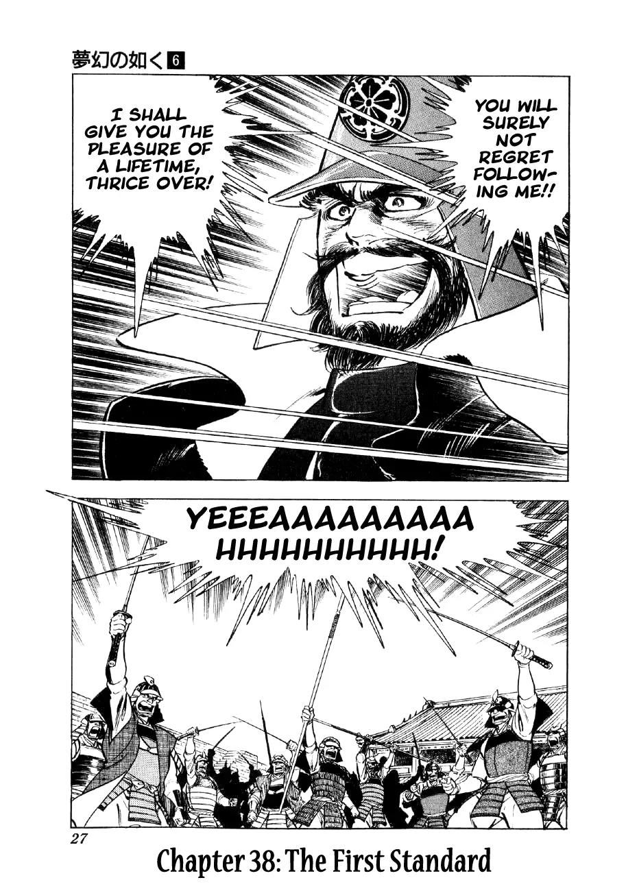 Yume Maboroshi no Gotoku Chapter 38 page 1 - Chapter 38: The First Standard