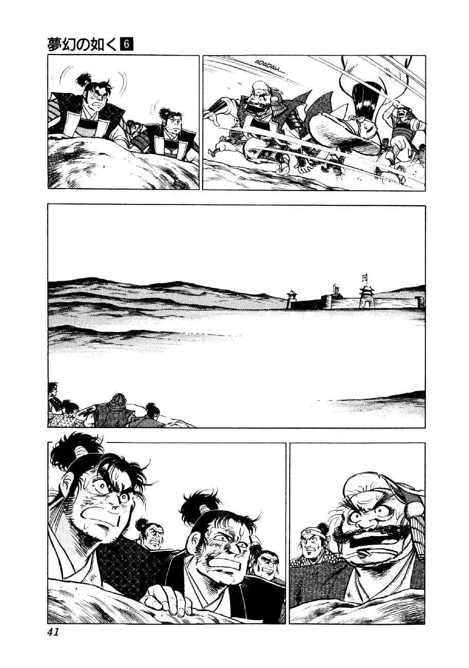 Yume Maboroshi no Gotoku Chapter 38 page 12 - Chapter 38: The First Standard