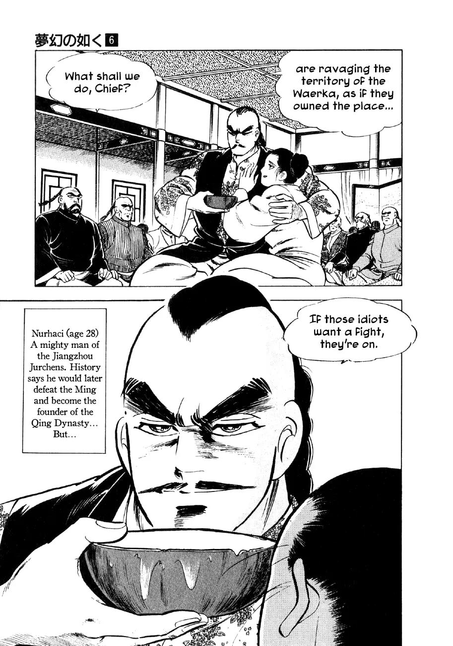 Yume Maboroshi no Gotoku Chapter 38 page 21 - Chapter 38: The First Standard