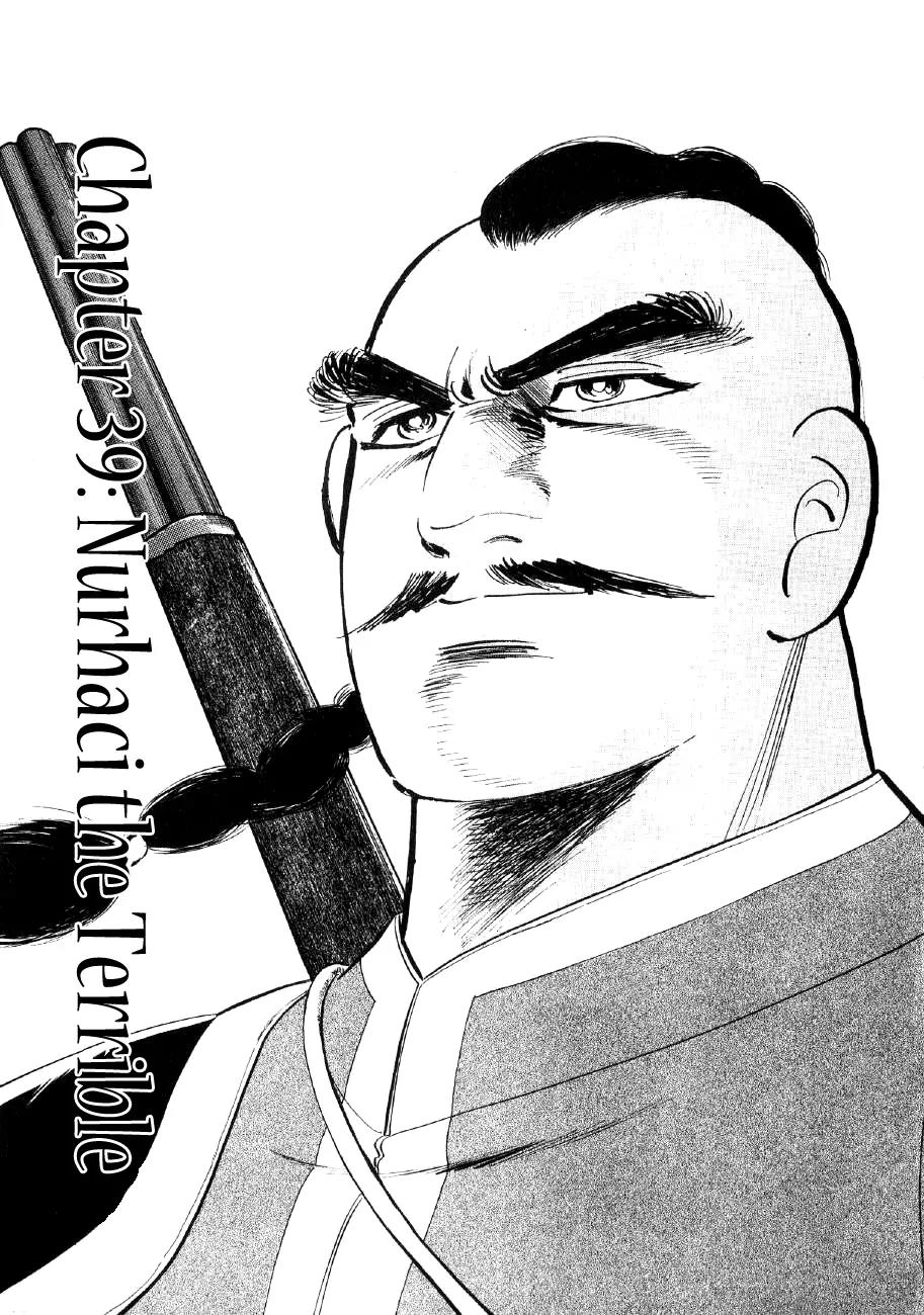 Yume Maboroshi no Gotoku Chapter 39 page 1 - Chapter 39: Nurhaci the Terrible