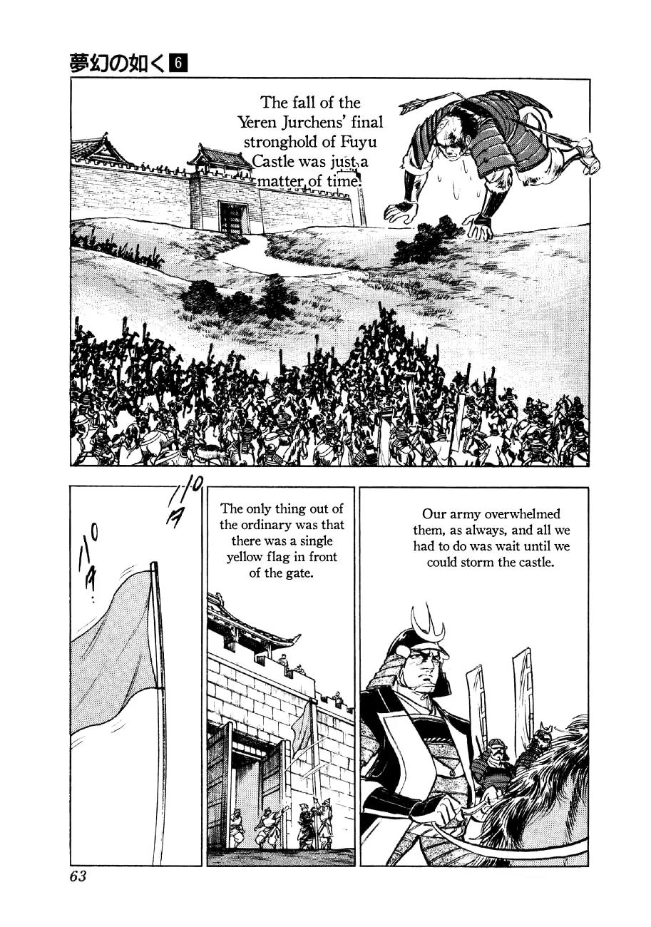 Yume Maboroshi no Gotoku Chapter 39 page 10 - Chapter 39: Nurhaci the Terrible