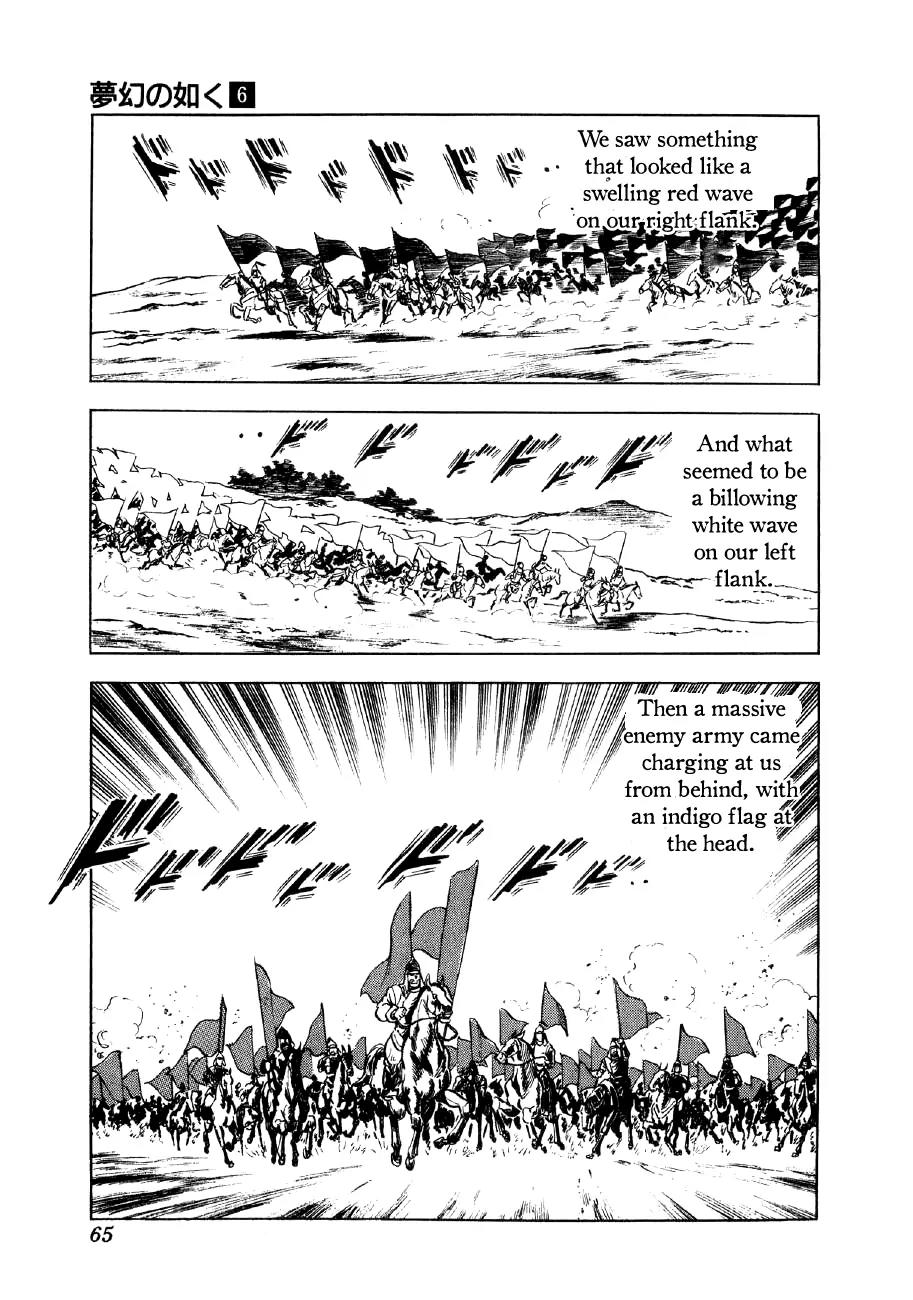 Yume Maboroshi no Gotoku Chapter 39 page 12 - Chapter 39: Nurhaci the Terrible