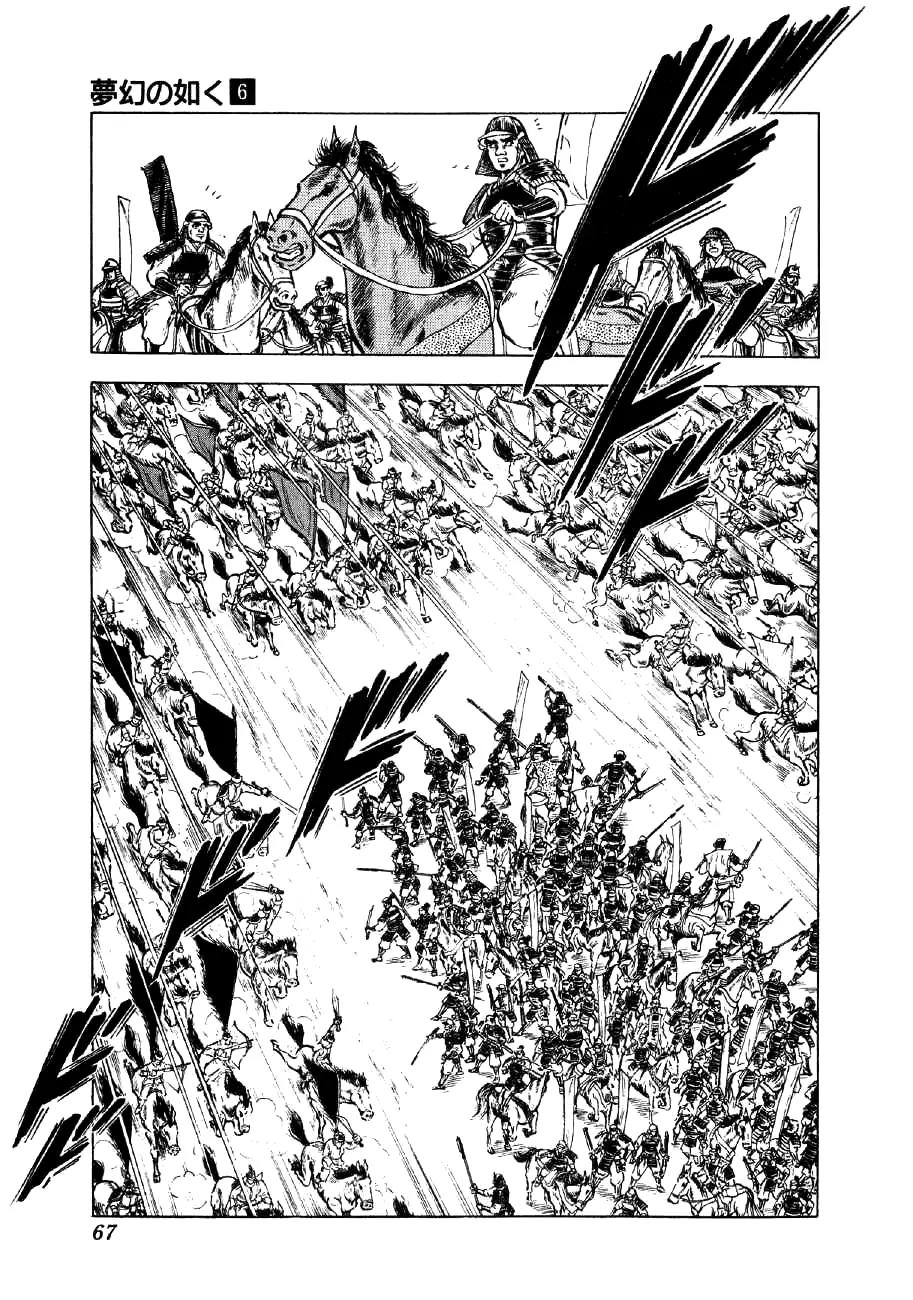 Yume Maboroshi no Gotoku Chapter 39 page 14 - Chapter 39: Nurhaci the Terrible