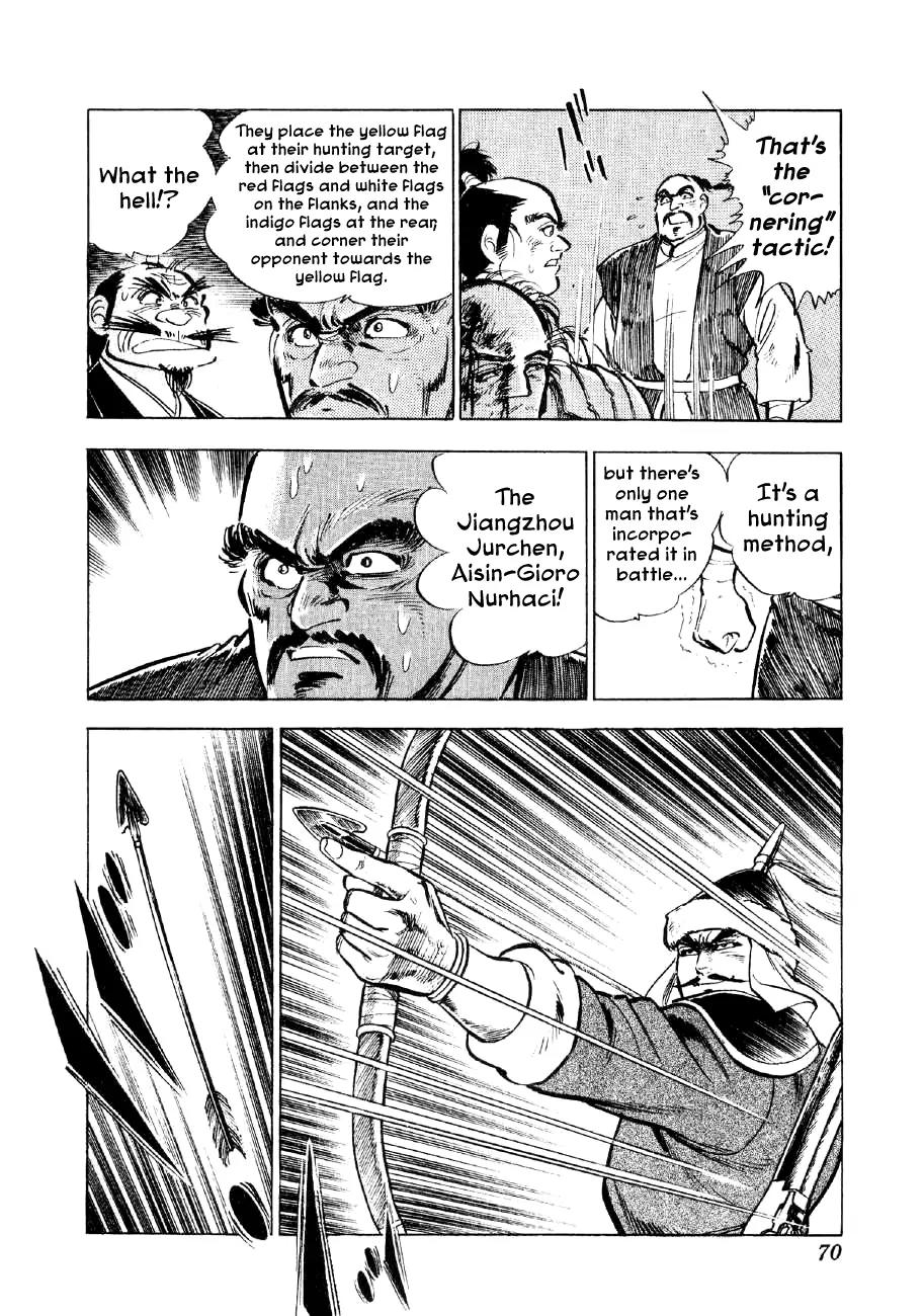 Yume Maboroshi no Gotoku Chapter 39 page 17 - Chapter 39: Nurhaci the Terrible