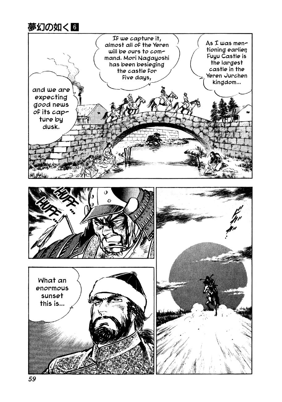Yume Maboroshi no Gotoku Chapter 39 page 6 - Chapter 39: Nurhaci the Terrible