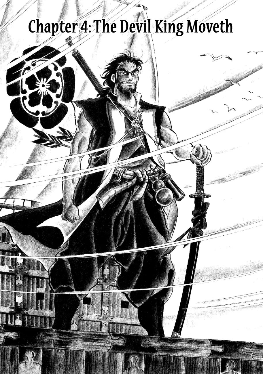 Yume Maboroshi no Gotoku Chapter 4 page 1 - Chapter 4: The Devil King Moveth