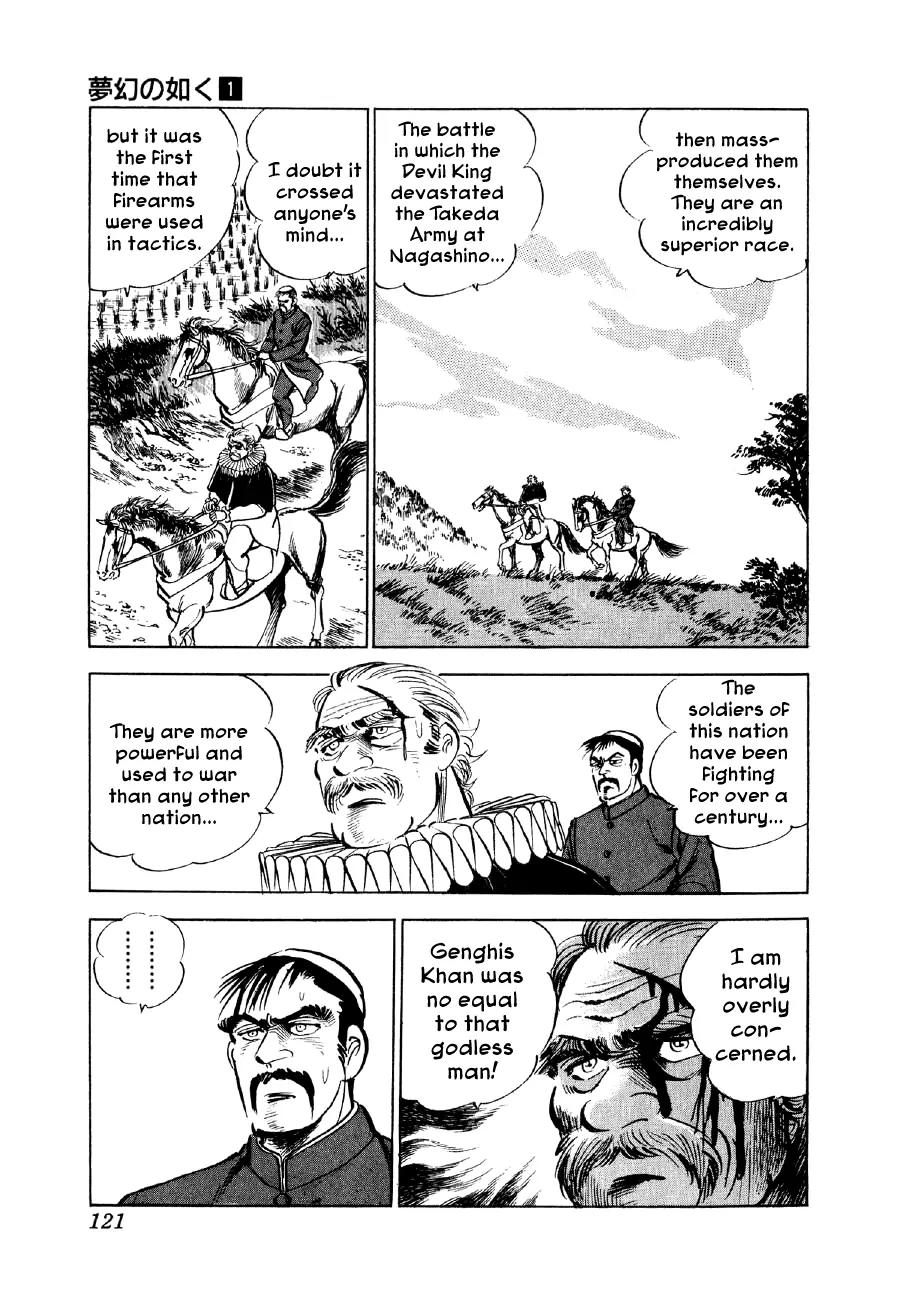 Yume Maboroshi no Gotoku Chapter 4 page 14 - Chapter 4: The Devil King Moveth
