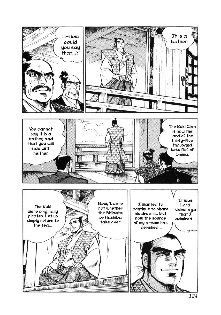 Yume Maboroshi no Gotoku Chapter 4 page 17 - Chapter 4: The Devil King Moveth