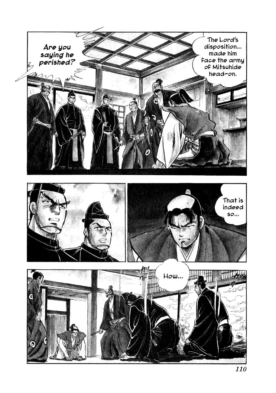 Yume Maboroshi no Gotoku Chapter 4 page 4 - Chapter 4: The Devil King Moveth