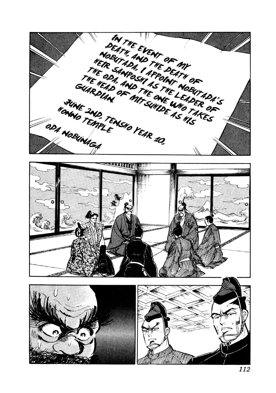 Yume Maboroshi no Gotoku Chapter 4 page 6 - Chapter 4: The Devil King Moveth